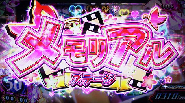 青エクメモリアルステージ