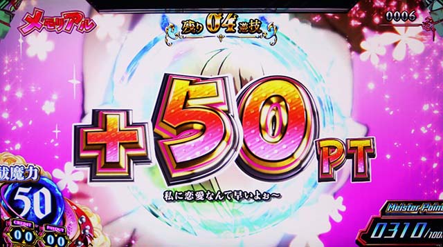 青エクメモリアルステージ