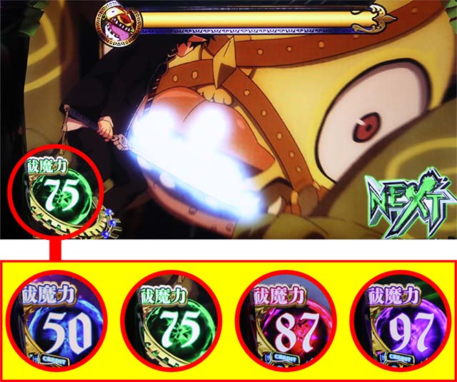 青エクCZ祓魔力