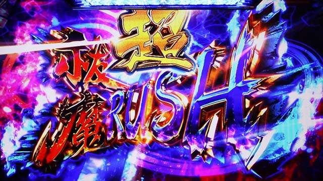 青エクAT無敵ゾーン