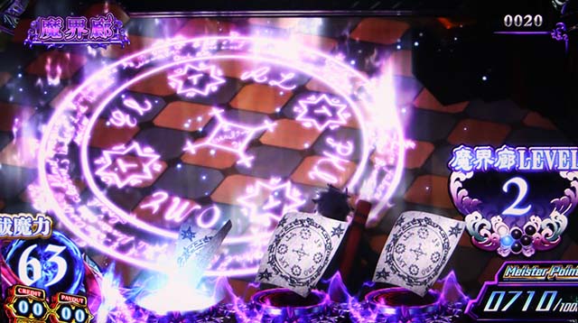 青エク前兆中のレア役