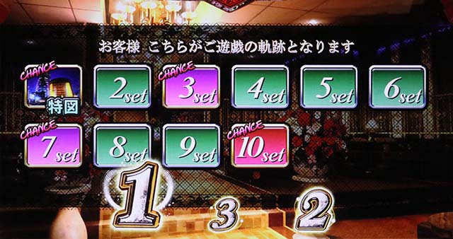 ラブ嬢2プラス周期ステージ