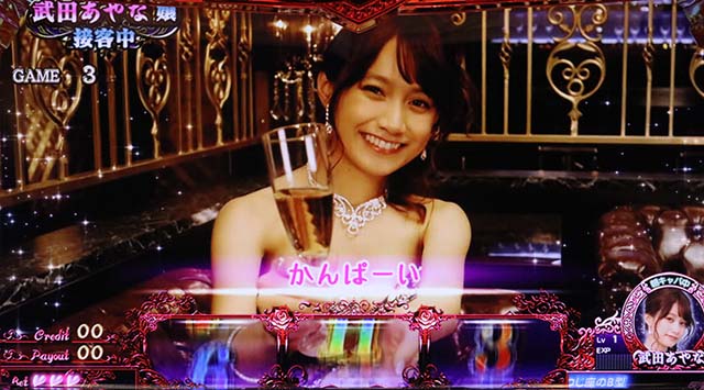 ラブ嬢2プラス周期ステージ