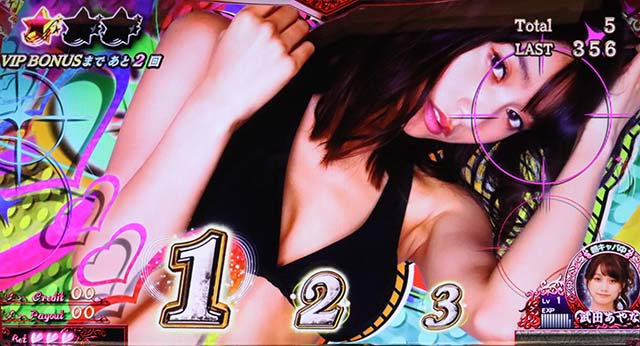 ラブ嬢2プラスATメインパート概要