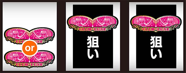 ラブ嬢2プラス打ち方