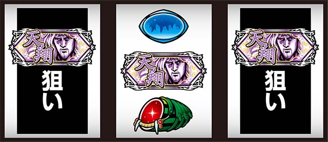 北斗宿命打ち方