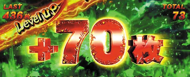 北斗宿命ATバトルボーナス拳王世紀末覇者モード