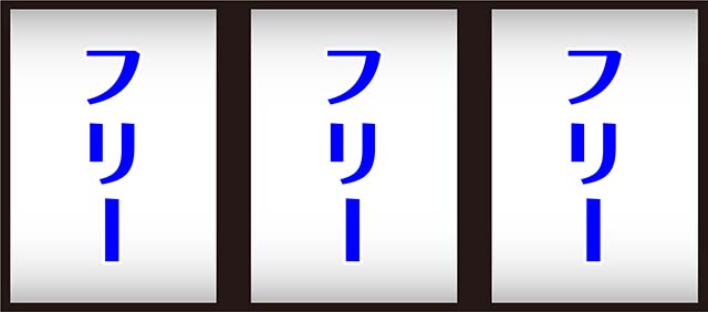 ニューパルサーSP3打ち方