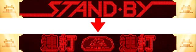 ニューパルサーSP3新演出