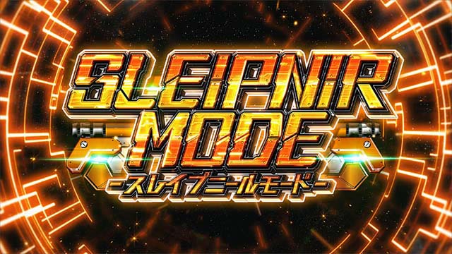 アルドノアゼロスレイプニールモード