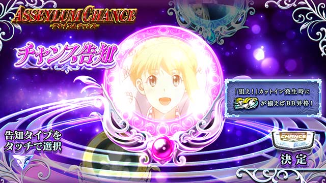 アルドノアゼロアセイラムチャンス