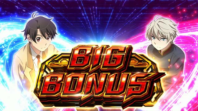 アルドノアゼロBIGボーナス