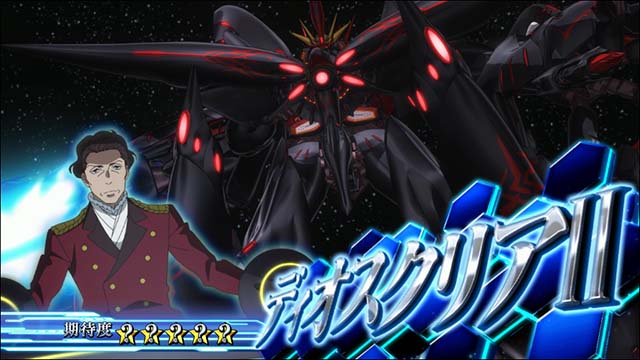 アルドノアゼロAT