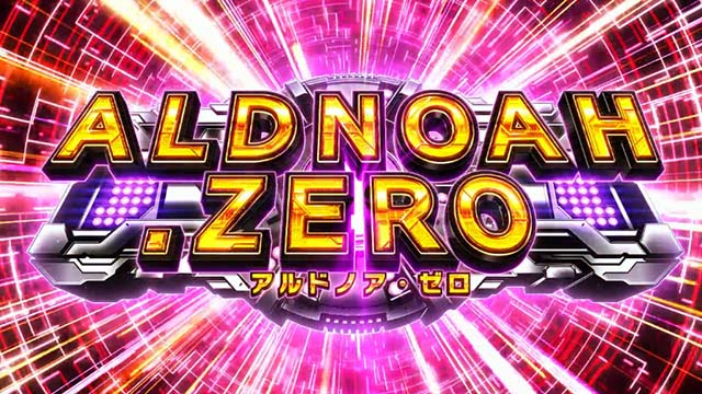 アルドノアゼロAT伯爵モード