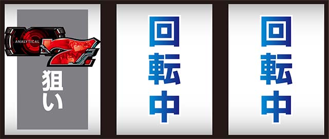 アルドノアゼロ打ち方