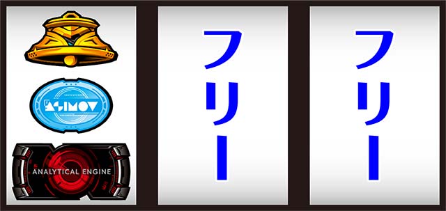 アルドノアゼロ打ち方