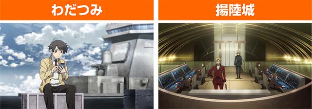 アルドノアゼロわだつみ揚陸城