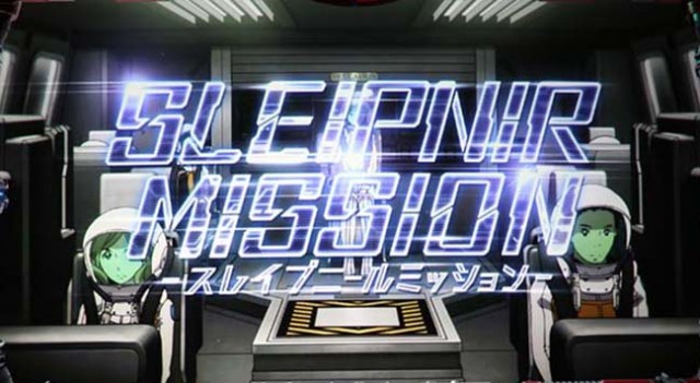 アルドノアゼロTMミッション