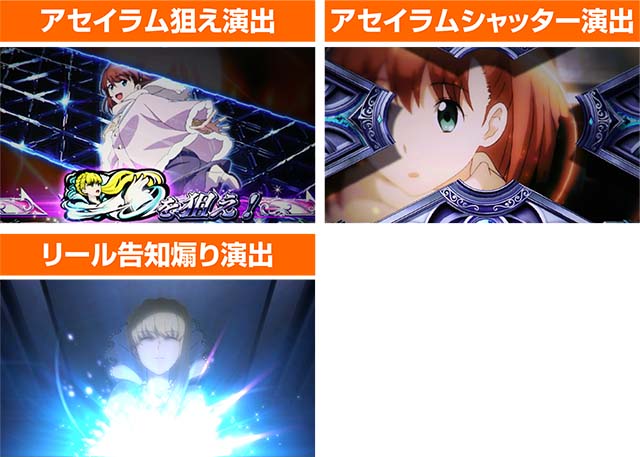 アルドノアゼロアセイラムチャンス演出