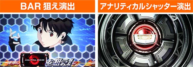 アルドノアゼロBIG中演出