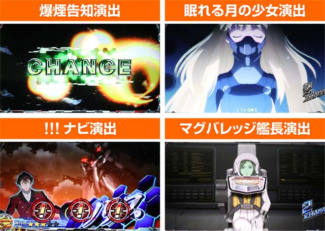 アルドノアゼロAT中演出