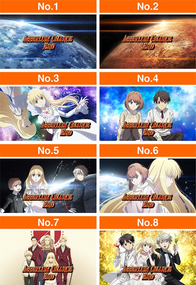 アルドノアゼロアセイラムチャンス終了画面