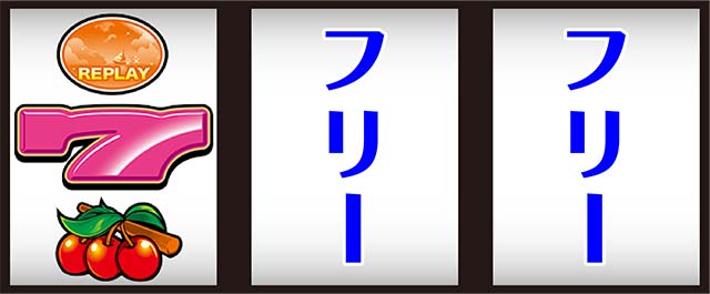 スーハナ打ち方