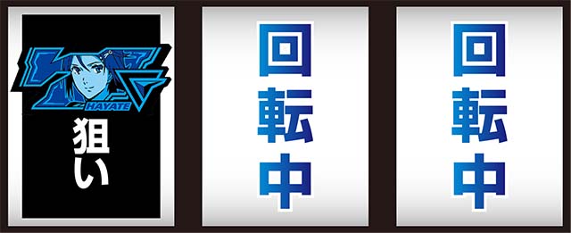 マクロスデルタ打ち方