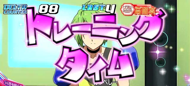 マクロスデルタトレーニングタイム