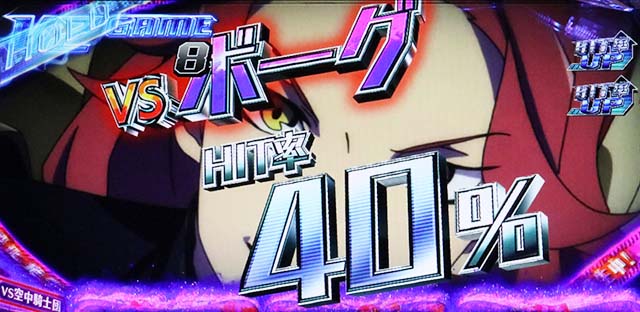 マクロスデルタCZバルキリーゾーン