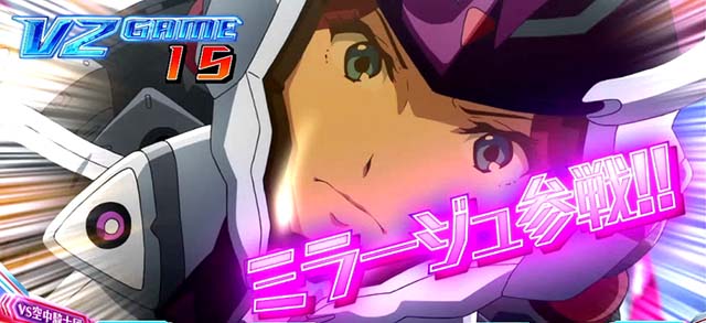 マクロスデルタCZバルキリーゾーン