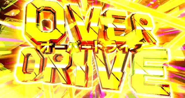 マクロスデルタCZバルキリーゾーン