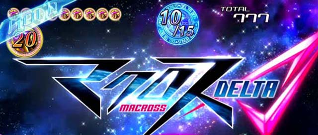 マクロスデルタATデルタボーナス