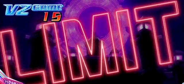 マクロスデルタ極限バルキリーゾーン