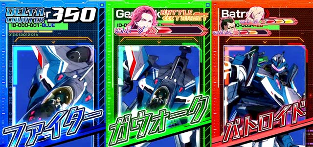 マクロスデルタCZバトル攻撃パターン