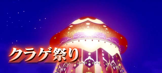 マクロスデルタ前兆ステージカウントダウン設定示唆