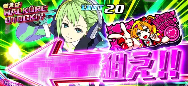 マクロスデルタBARを狙えカットイン