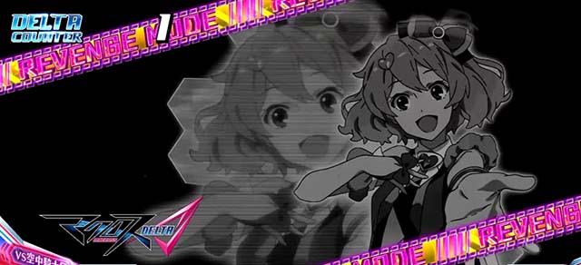 マクロスデルタデルターボアイキャッチ