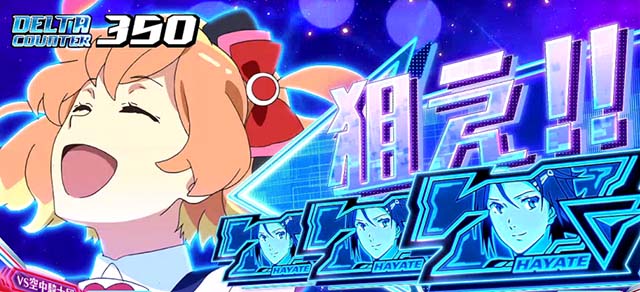 マクロスデルタ通常時7揃い