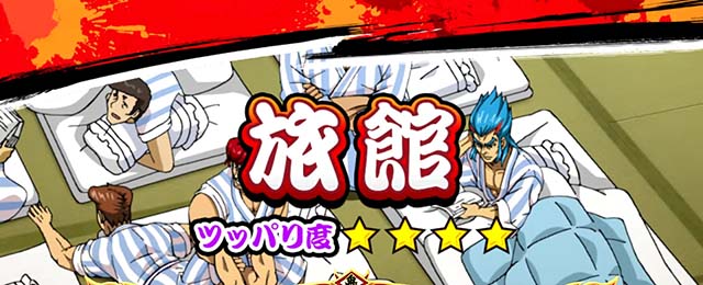 鬼浜通常時旅館