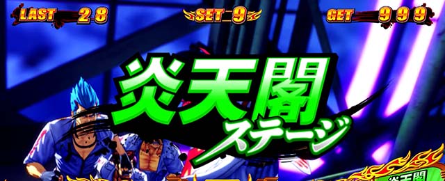 鬼浜ATバトルモード