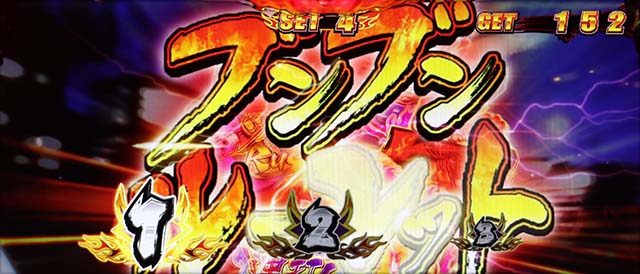 鬼浜ATブンブンルーレット