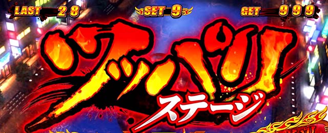 鬼浜ATツッパリ