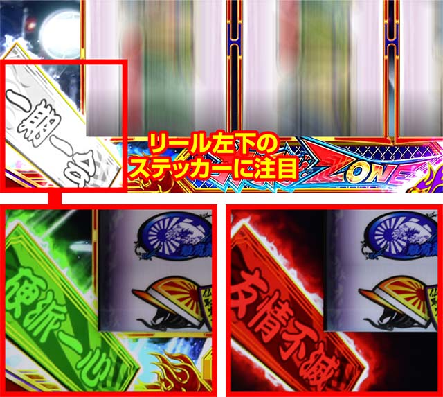 鬼浜CZメーター爆発時のステッカー