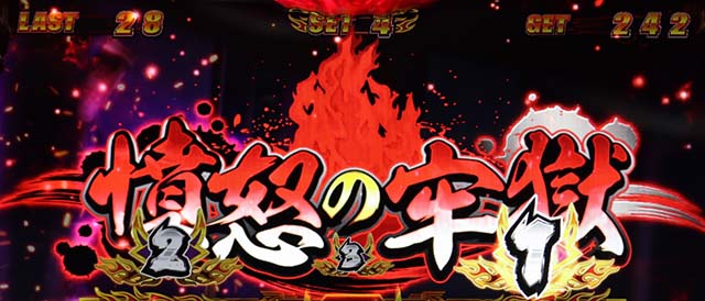 鬼浜ATコウヘイモードタイトル色示唆