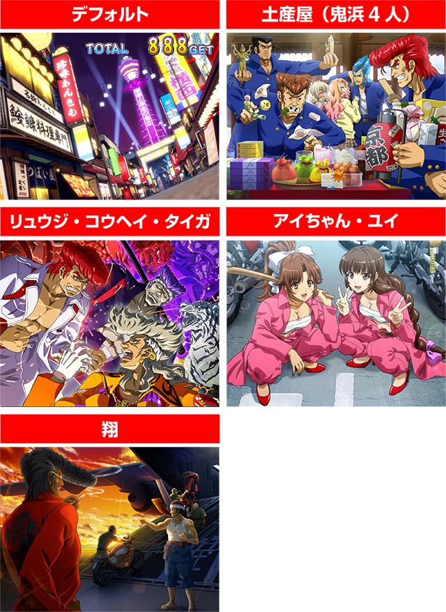 鬼浜AT終了画面