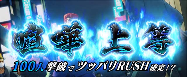 鬼浜喧嘩上等設定示唆