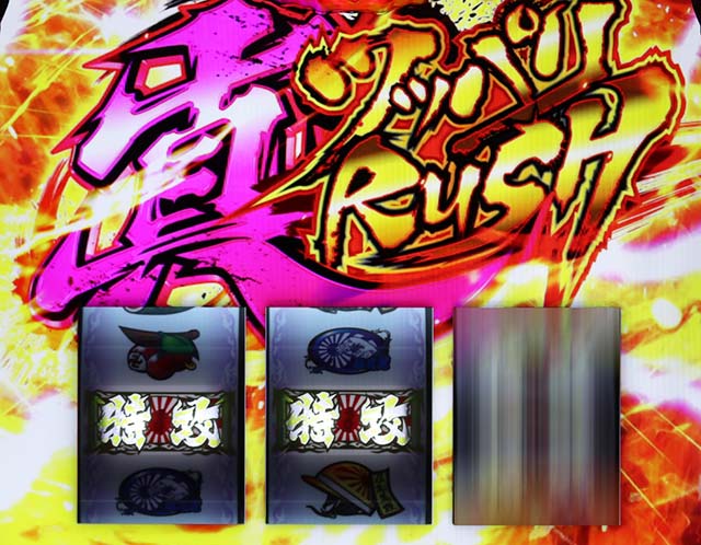 鬼浜真ツッパリラッシュ突入時のセリフ