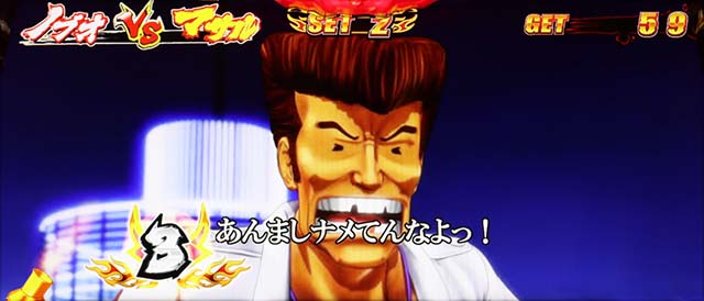 鬼浜真ツッパリラッシュ継続バトルキャラ