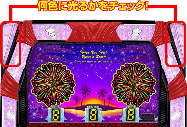 沖ハナ筐体上部ランプモード示唆